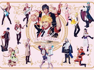 2.5次元舞台化作品『アイ★チュウ ザ・ステージ~Stairway to Etoile 2018~』新メインビジュアル解禁!