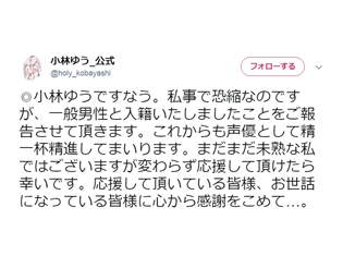 『けものフレンズ』『血界戦線 & BEYOND』などに出演の人気声優・小林ゆうさん、一般男性との入籍を発表!