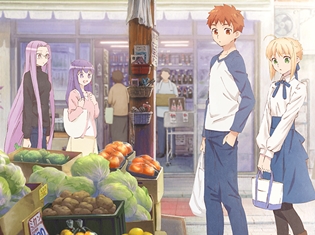 『衛宮さんちの今日のごはん』のアニメ化が決定!2018年2月よりAbemaTVほかにて配信開始予定!声優・スタッフ・主題歌情報が明らかに