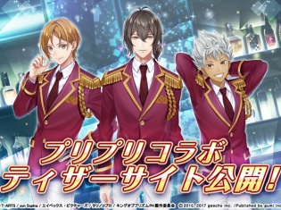 『カクテル王子(プリンス)』と『キンプリ』との描き下ろしイラストありのコラボティザーサイトを公開!