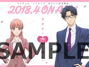 『ヲタクに恋は難しい』桃瀬成海・二藤宏嵩のティザービジュアル&2人が自身のビジュアルと対面する「ティザービジュアルお披露目PV」公開