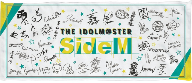 一番くじ アイドルマスター SideM〜3rdライブ〜」が2月17日（土）より