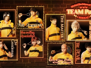 チーム別イベントに“王者・立海”が登場! ミュージカル『テニスの王子様』 TEAM Party RIKKAIが2018年4月に開催