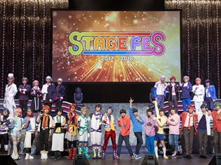 大人気舞台・ミュージカル作品のキャスト陣が集結した夢のライブイベント「STAGE FES 2017」のイベントレポートを紹介!