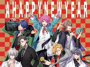 男性声優12人のラップ企画「ヒプノシスマイク」、中毒者続出の人気楽曲”お年賀Remix”公開!