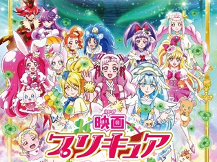 劇場版最新作『映画プリキュアスーパースターズ!』ポスタービジュアルが解禁! 15周年記念作はスペシャルプレゼントが盛りだくさん♪
