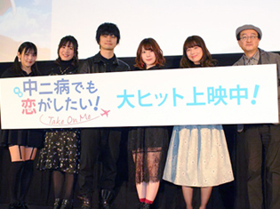 福山潤さん、『映画 中二病でも恋がしたい!』は人を想うことが素敵と思える出来栄えと作品をアピール!/初日舞台挨拶レポ