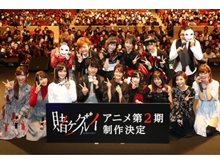『賭ケグルイ』第2期が発表されたSPイベント「私立百花王学園文化祭」の公式レポート到着! 早見沙織さんら人気声優大集合