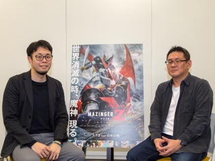 『劇場版 マジンガーZ / INFINITY』金丸裕プロデューサー×『スーパーロボット大戦』寺田貴信プロデューサー対談・前編――アニメとゲーム、それぞれの立場からロボットアニメを語る!