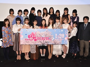 『咲-Saki-阿知賀編 episode of side-A』完成披露上映会のオフィシャルレポートが到着! 劇場版映画シリーズ初の全校全員登壇が実現