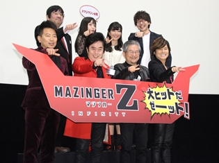 森久保祥太郎さん、茅野愛衣さん、上坂すみれさん、花江夏樹さんらが大合唱! 水木一郎さん、永井豪先生も登壇した『劇場版 マジンガーZ / INFINITY』公開初日舞台挨拶レポート