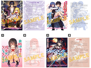 「#アニメイトで彼女とデートなう」フェアを全国アニメイトで開催! 特典お渡し条件は「リア充」写真!?