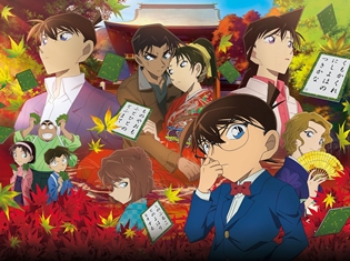 『名探偵コナン から紅の恋歌(ラブレター)』他、劇場アニメ5作品が、第41回日本アカデミー賞「優秀アニメーション作品賞」を受賞!