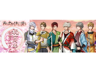 『茜さすセカイでキミと詠う』1周年記念イベントの開催が決定! 小野友樹さん、KENNさん、小林裕介さん、下野紘さん、高橋広樹さんらが出演
