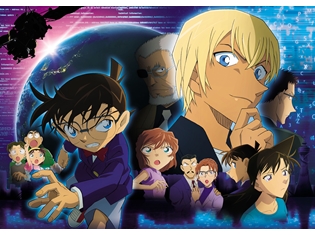 劇場版『名探偵コナン ゼロの執行人』メインヴィジュアル完成! 今作の注目キャラそろい踏み、宇宙空間も登場!?