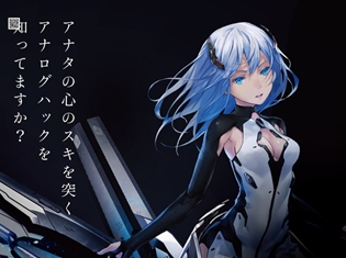 『BEATLESS』内閣サイバーセキュリティセンターとのタイアップ決定! ポスターイラストも大公開
