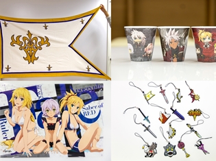 「みんなのくじ Fate/Apocrypha」の賞品内容を一挙公開! ルーラーの旗をイメージしたバスタオルや水着姿のサーヴァントがお風呂ポスターで登場!