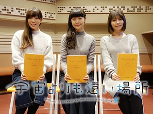 『宇宙よりも遠い場所』第4話の先行場面カット公開! さらに能登麻美子さん、日笠陽子さん、Lynnさんよりコメントが到着
