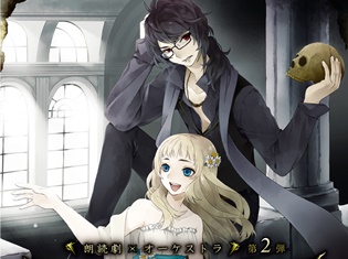 「朗読劇×オーケストラ」シリーズ「第2弾 ハムレット」遊佐浩二さん・小野友樹さん・置鮎龍太郎さんが演じるキャラクターのビジュアル公開!