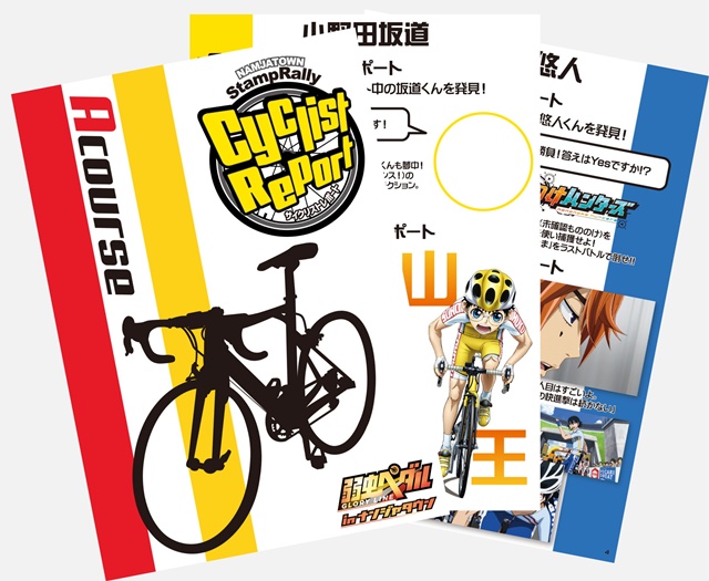 ▲スタンプラリー冊子 「Cyclist Report」