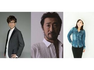 山寺宏一さん、大塚明夫さん、林原めぐみさんが音楽朗読劇ブランド「READING HIGH」第二回公演に出演決定!