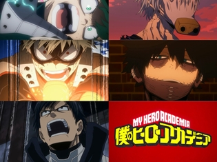 ヒーロー声優とヴィラン声優がステージで激突!? TVアニメ『僕のヒーローアカデミア』スペシャルステージが「AnimeJapan2018」で開催決定!