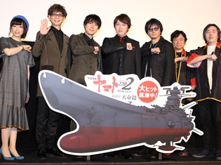 小野大輔さん、鈴村健一さん、東地宏樹さんが登壇した『宇宙戦艦ヤマト2202 愛の戦士たち』第四章「天命篇」初日舞台挨拶をレポート!