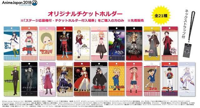 アニメジャパン18ステージ全46プログラム発表 アニメイトタイムズ
