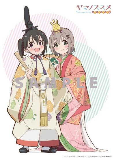 ヤマノススメ おもいでプレゼント 飯能市スタンプラリー開催決定 アニメイトタイムズ