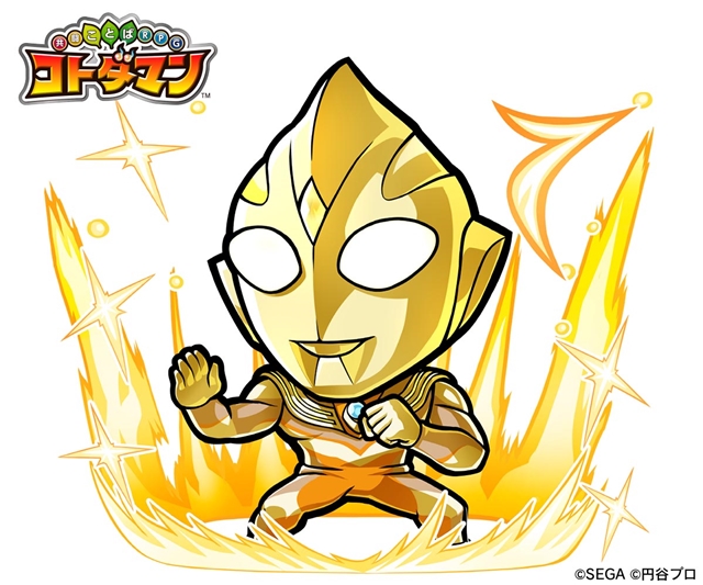 ▲「グリッターティガ」コトダマン化 してコラボに登場決定！