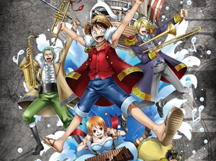 『ワンピース』の名シーンが魂揺さぶる音楽とパフォーマンスで蘇る! 「音宴(おとうたげ) イーストブルー編」開催決定