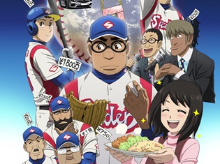 『グラゼニ』M・A・Oさん(ヒロイン・ユキ役)ら追加声優7名が解禁! 放送開始時期は、2018年4月に決定