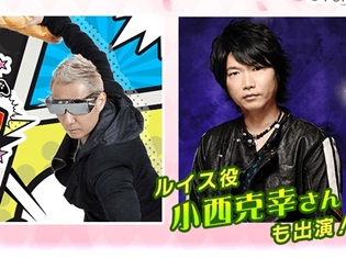 『小野坂昌也☆ニューヤングTV』で、『恋愛プリンセス』特別版が2月7日配信決定! 小西克幸さんもゲストで登場