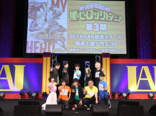 山下大輝さん、佐倉綾音さんら豪華声優10名が登壇!笑いあり、涙ありの「僕のヒーローアカデミア 雄英文化祭」レポート