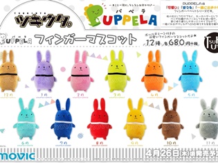 『ツキウタ。』シリーズより、今後発売されるマスコットラインナップをご紹介!「ぴたぬい」や「フィンガーマスコット」など