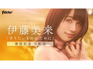 伊藤美来さん『りゅうおうのおしごと!』EDテーマシングル発売記念、生放送特番が2月21日配信決定! 番組内では重大発表も?