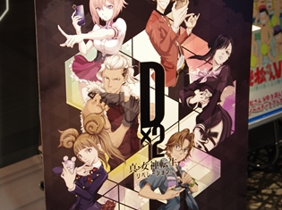 実寸大の悪魔たちが目の前に!『D×2 真・女神転生リベレーション』VRコンテンツをレポート