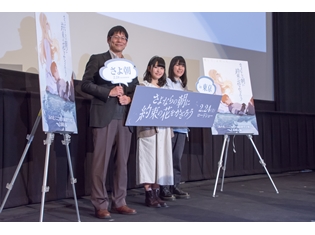 岡田麿里×P.A.WORKS最新作、映画『さよならの朝に約束の花をかざろう』完成披露イベントで語られた『さよ朝』誕生秘話