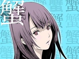 西尾維新氏の『化物語』コミカライズ版が、3月14日発売の週刊少年マガジンで連載スタート! 漫画家を当てるTwitterキャンペーンも実施