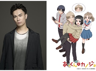 『あっくんとカノジョ』主人公・あっくん役に鈴木達央さん決定! 諏訪彩花さん・植田圭輔さん・香里有佐さんも出演に