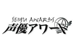 第十二回声優アワードの受賞者の一部が発表! 増岡弘さん、片岡富枝さん、チョーさん、冨永みーなさんが特別賞を受賞!