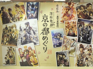 『薄桜鬼』シリーズ10周年記念!「京の都めぐり2018in東映太秦映画村」をフォトレポートでお届け!