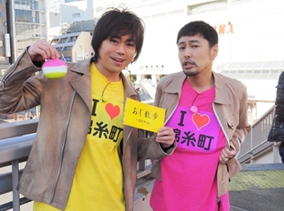 浪川大輔さん、吉野裕行さんが錦糸町の街を“おじ散歩”! 「おじさん爆弾」第8回が2月21日に放送決定