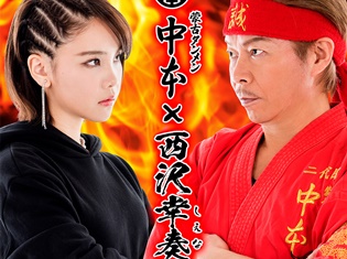 『ラーメン大好き小泉さん』EDテーマを担当するアーティスト・西沢幸奏さんと蒙古タンメン中本によるコラボが実現! 応援ソングも発表