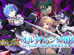 『オルタンシア・サーガ -蒼の騎士団-』公式生放送番組が2月27日(火)に配信決定!ゲストに声優の優木かなさん、伊藤美来さんが出演