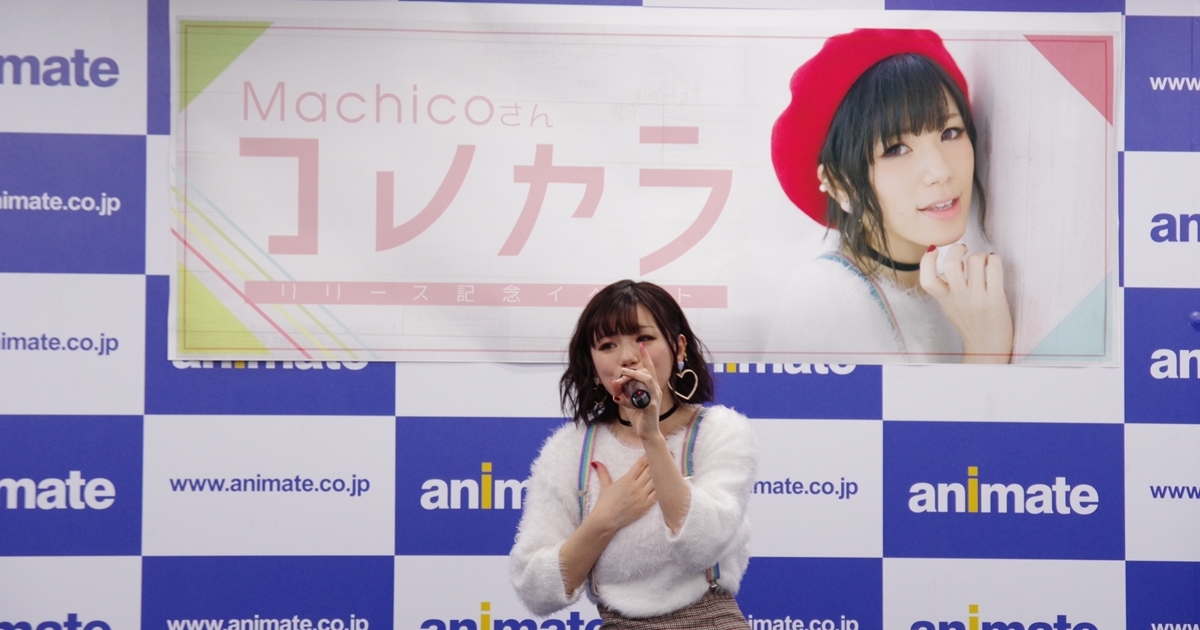 リリース、まめさんお題