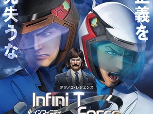 映画『Infini-T Force ガッチャマン さらば友よ』出演声優が、テレビ番組『東京暇人』にて座談会を実施!