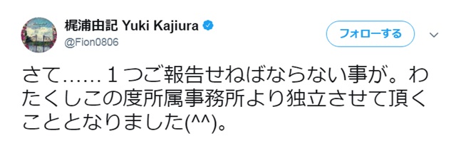 Kalafinaプロデュース梶浦由記氏 所属事務所からの独立を発表 アニメイトタイムズ