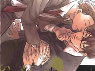 くれの又秋先生原作漫画『手中に落としていいですか』のドラマCDが2018年5月9日に発売予定! 遊佐浩二さん、河西健吾さん、中澤まさともさんらが出演