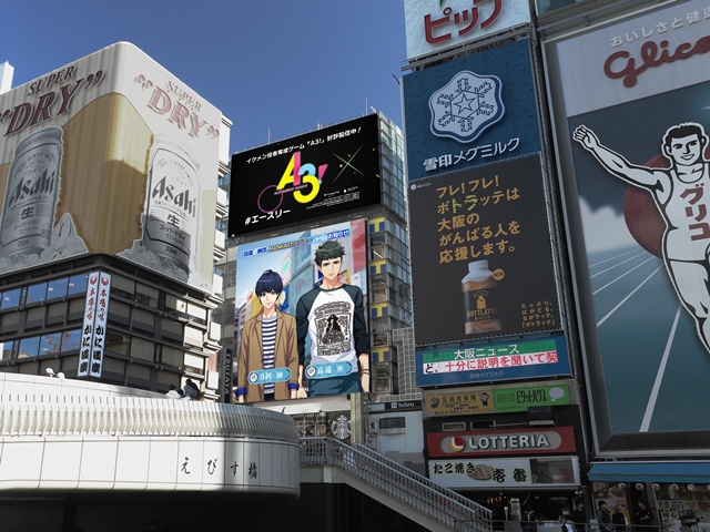 ▲大阪・戎橋大型ビジョン